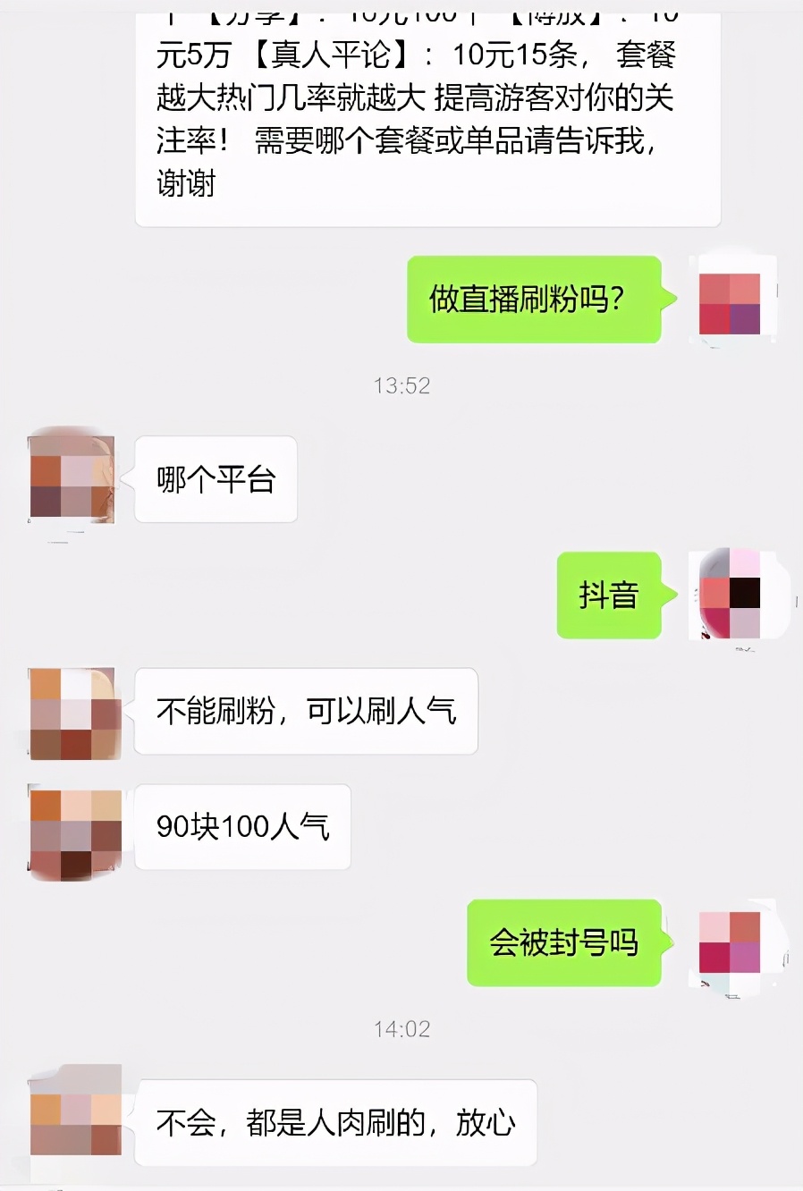 直播行业的梦幻泡影：主播们的数据人生