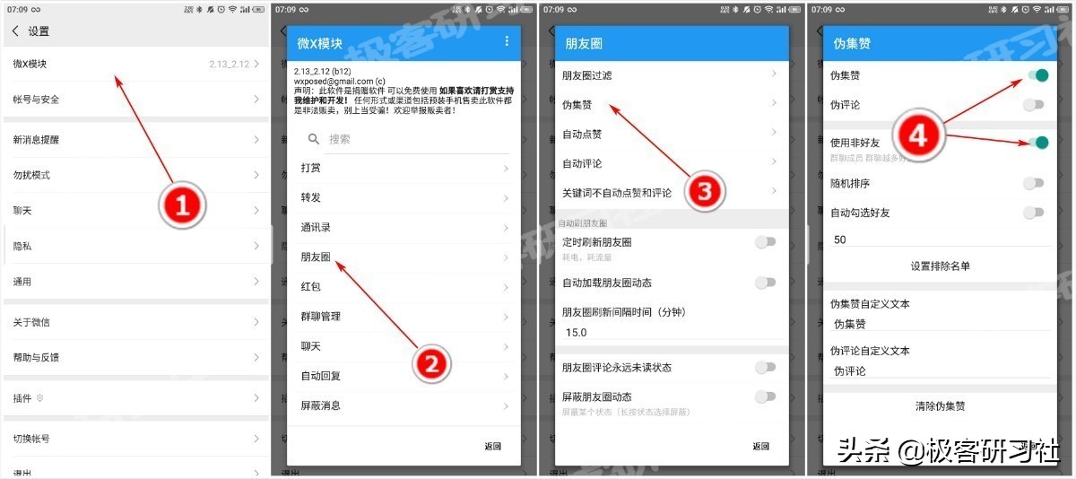 怎样找回删除的微信好友？不用ROOT，不用数据恢复软件！亲测