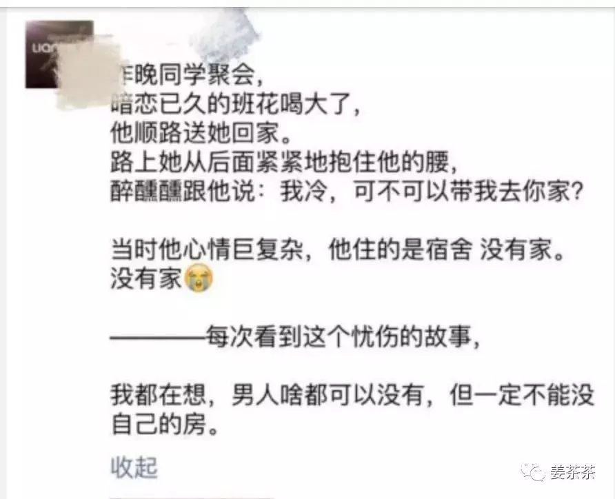 卖房经纪人发朋友圈，拼的就是才华！超全朋友圈，看这一篇就够了