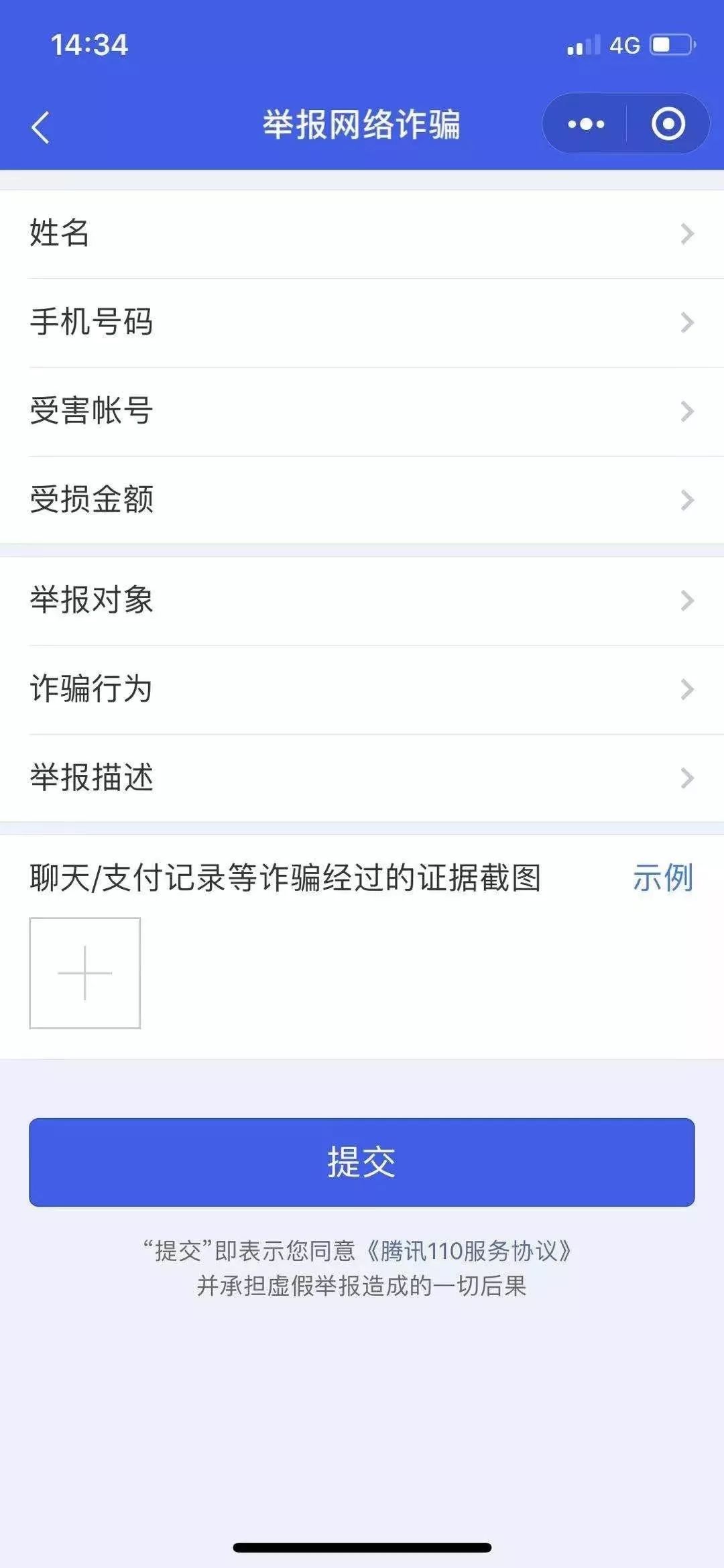 微信转账终于能撤回？转账的时候这样更安全