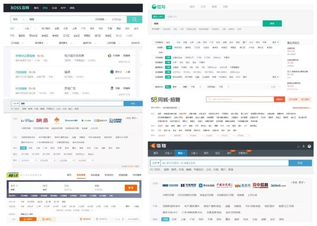 BOSS直聘、前程无忧、智联招聘……实测这个网站投简历效果好！