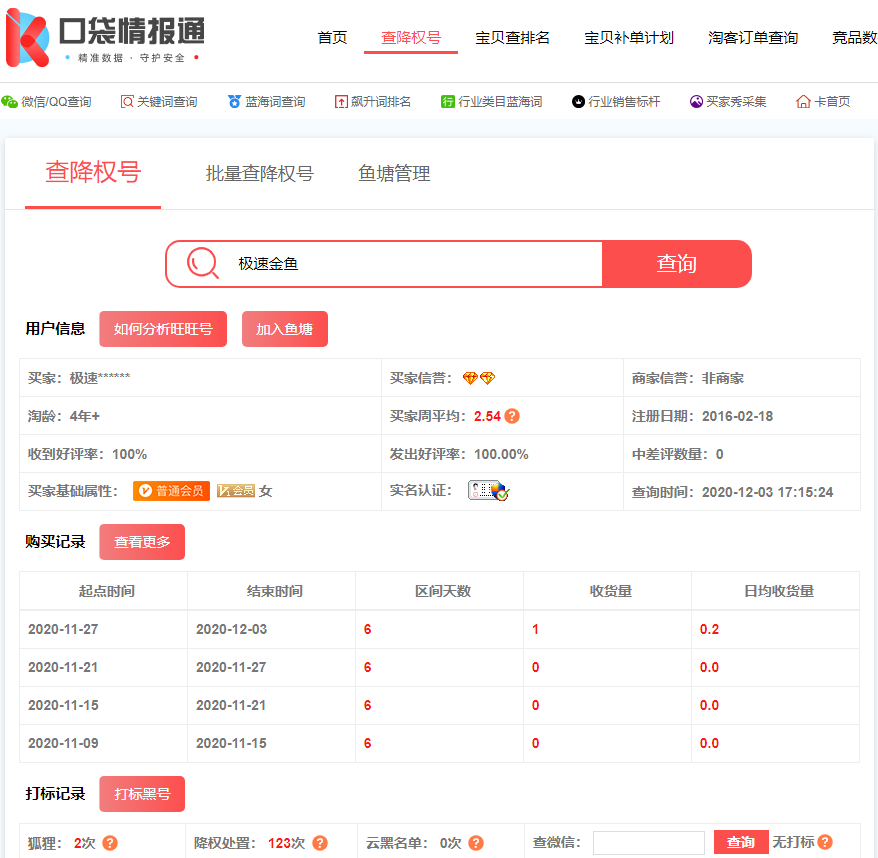 淘宝开店，流量为何无缘无故的掉？90%是因为这5点，卖家必看