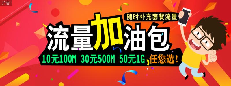 还在听定向流量吹牛？其实都是大坑，避坑手册看这里！