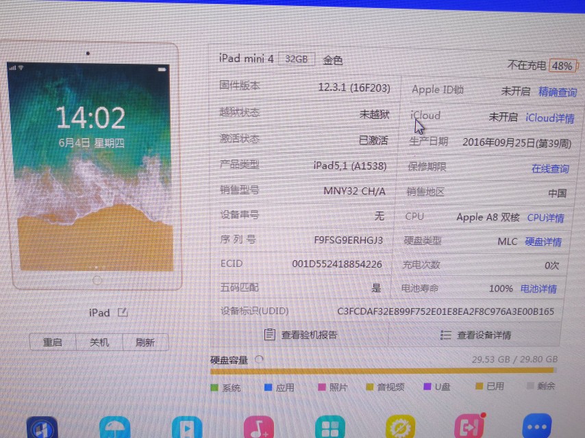 ipad mini 4   内部细节 和  A1538 换电池过程，