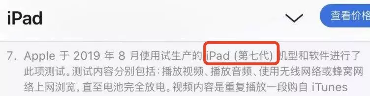 苹果发布新iPad，说是最便宜的，但我劝你别买