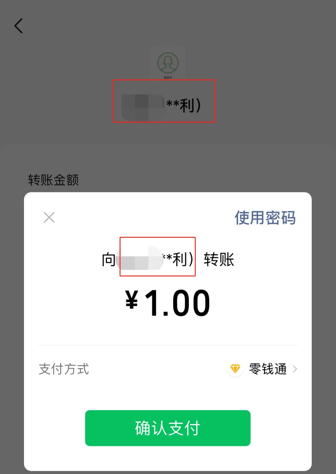 微信转账终于能撤回？转账的时候这样更安全