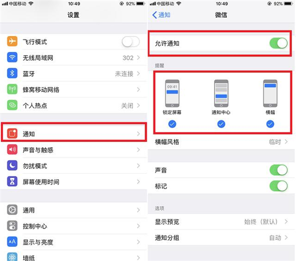 iPhone接收微信信息延迟，可能是这3个问题导致的，赶紧自查一下