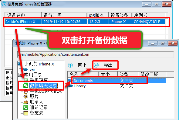 微信语音怎么转发给别人听