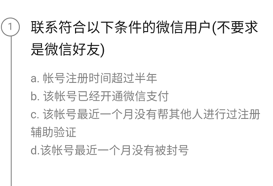 微信你不懂的事、微信解绑手机号、一个手机号怎样注册多个微信号