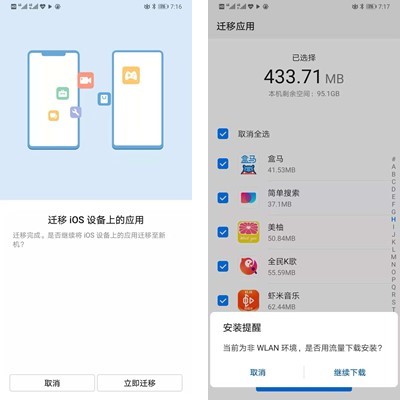 iPhone数据如何迅速迁移到华为手机？3种方法任你选！