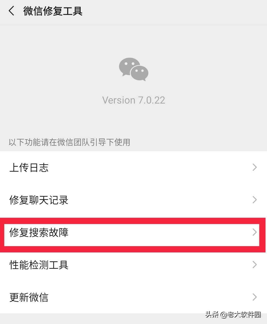 如何恢复删除的微信好友？还能恢复聊天记录呢