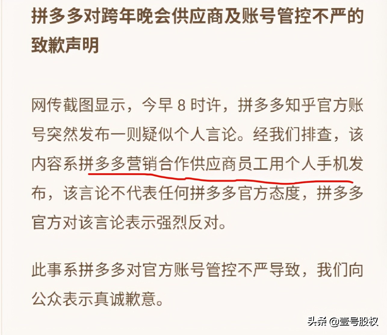 舆论漩涡中的拼多多逆“势”暴涨，市值增1600亿