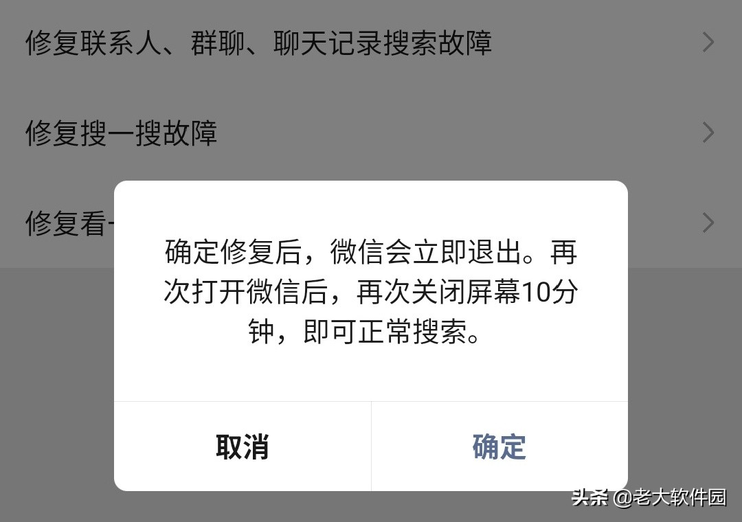 如何恢复删除的微信好友？还能恢复聊天记录呢