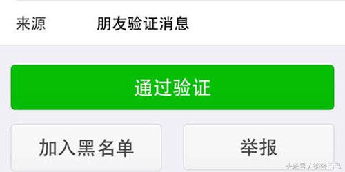 免费加人的软件神器 微信加人最有效的方法