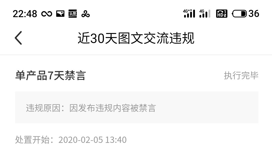 闲鱼被封到2999年？没关系，最快30分钟、最慢3天解封（下）