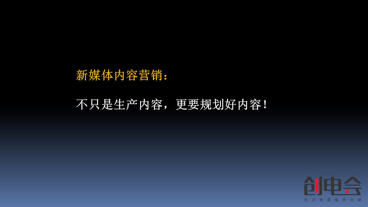 新媒体做好内容的几个要点以及如何快速创作内容