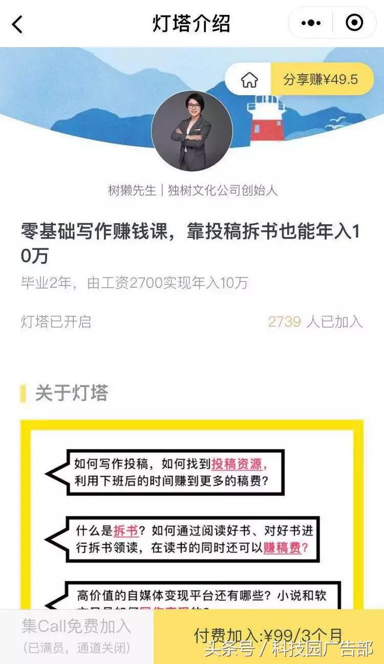 小程序裂变的四种方式，你学到了吗？