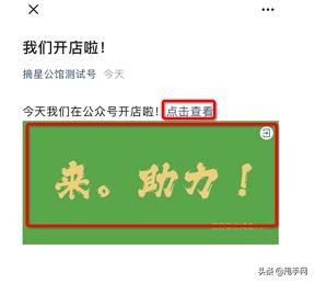 微信打开网页弹出广告 怎么让公众号弹出拼多多店铺