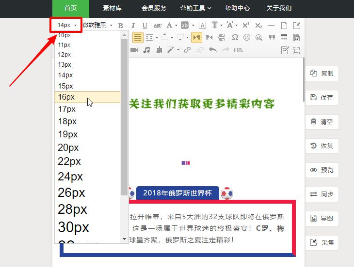 关于微信图文排版你必须了解的四个技巧