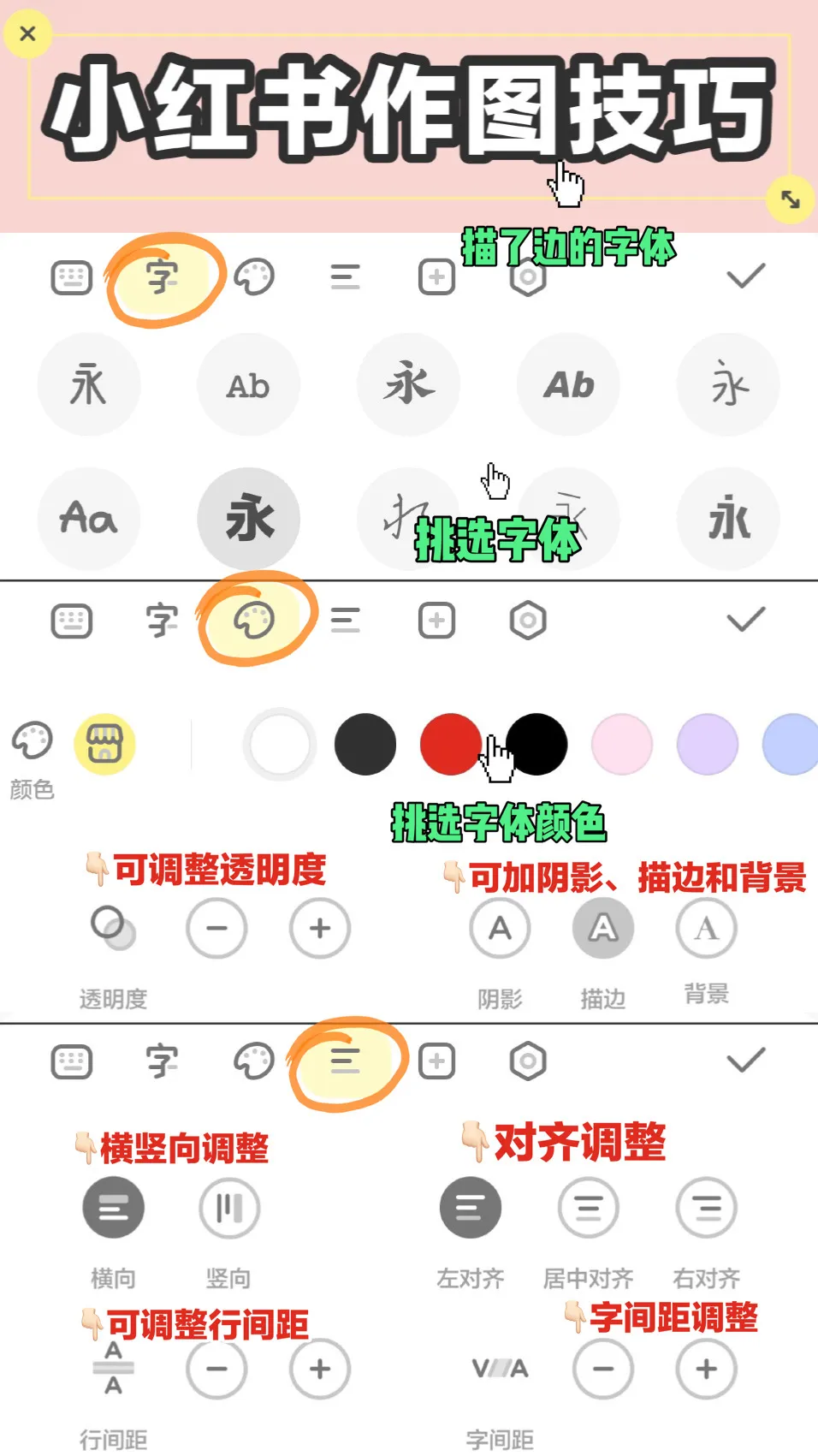 小红书上的图片都是怎么做的？用手机可以完成吗？