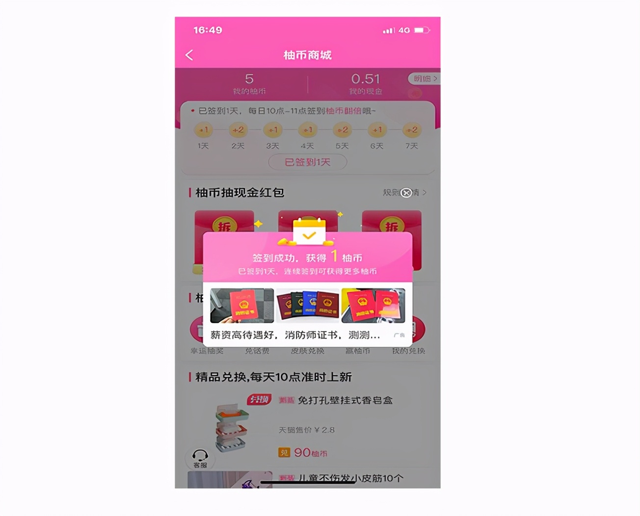 美柚APP广告位以及广告展示，个人怎么投放美柚APP广告？