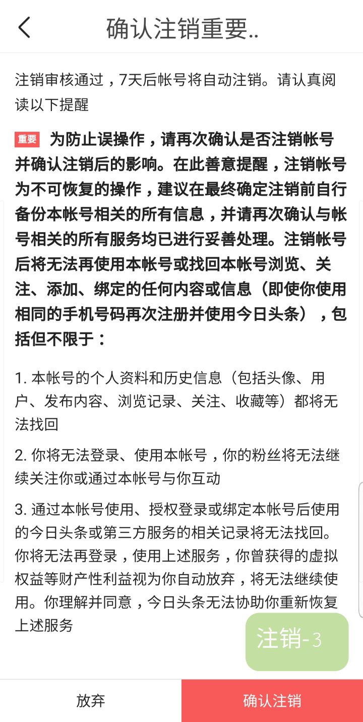 注销了原账号，重新注册。我是挖坑还是回归正道了?