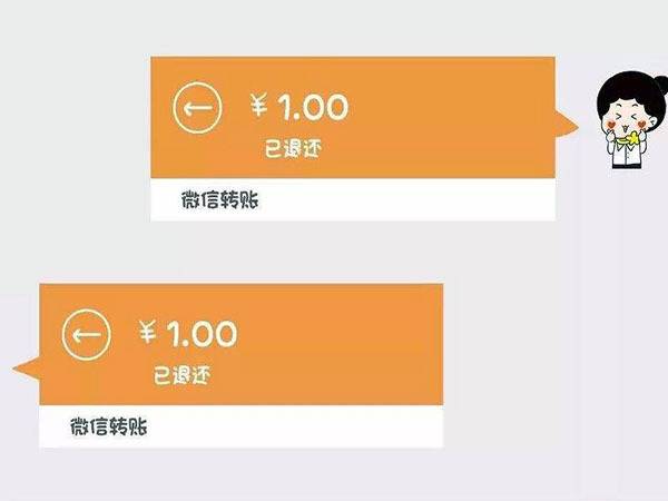 微信转账怎么退回来 手机微信转账记录怎么查 微信转账不收退回吗