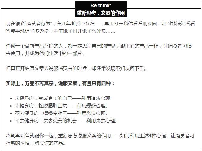 如何写出一篇10W+的公众号标题？