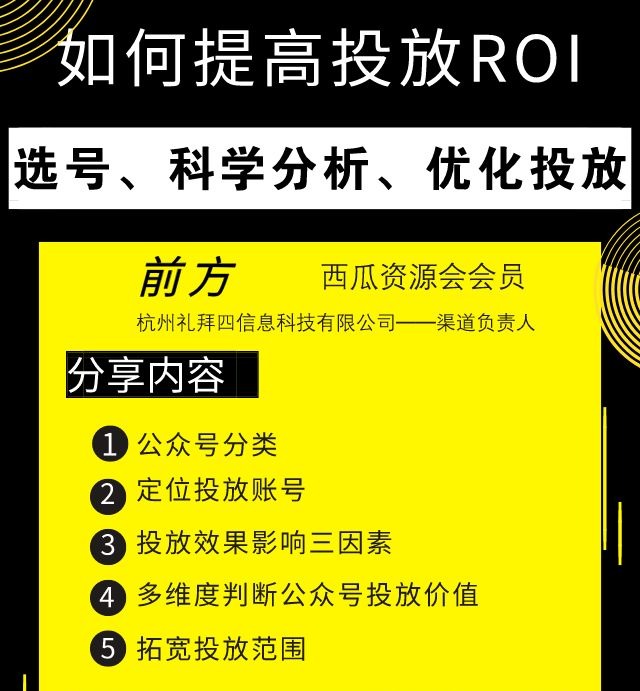 投放微信公众号朋友圈广告5000块可达到10万次的曝光量