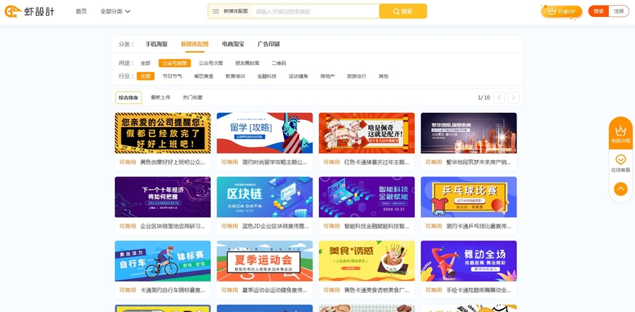 新手如何快速制作公众号首图？这个便捷式在线作图网站请收好