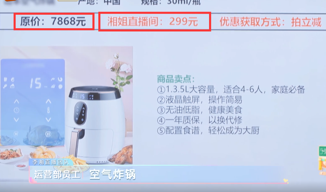 直播间的商品为啥这么便宜？李湘这番话揭开主播面纱