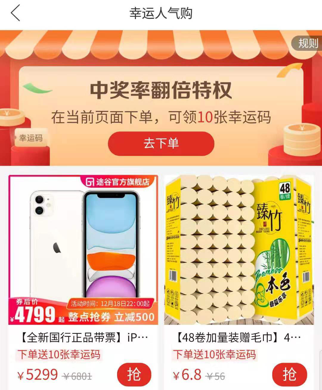 拼多多1分钱买iPhone XR，真羊毛还是假福利？