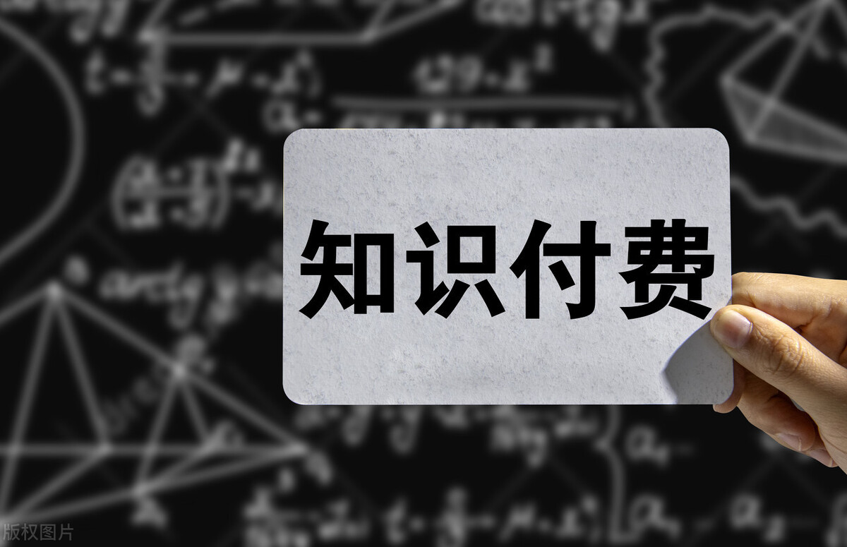 用户数量突破4.18亿，2021年知识付费行业迎来井喷发展