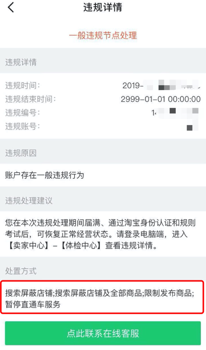 闲鱼被封到2999年？没关系，最快30分钟、最慢3天解封（下）