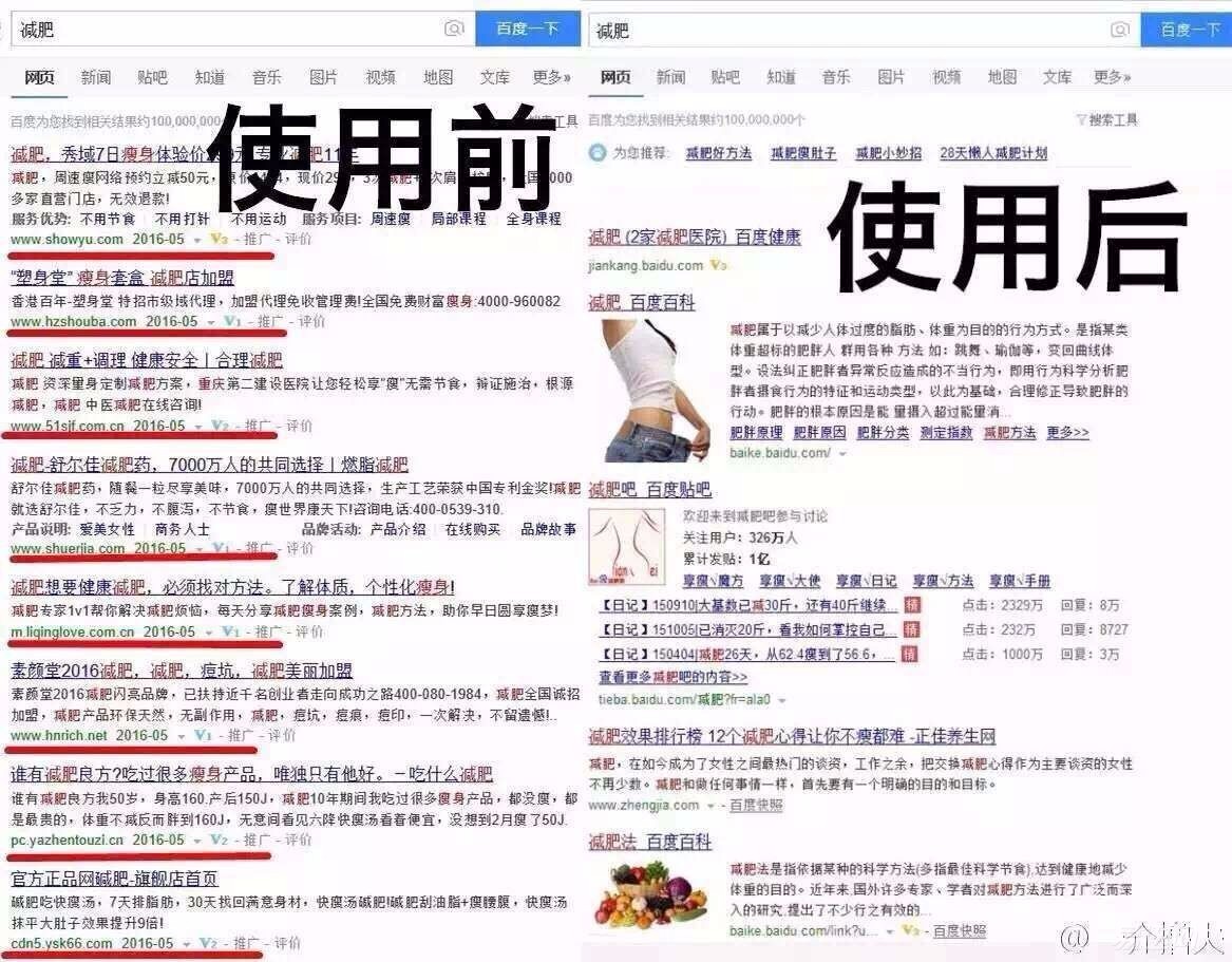 简单3步设置，让百度再也没有广告出现！