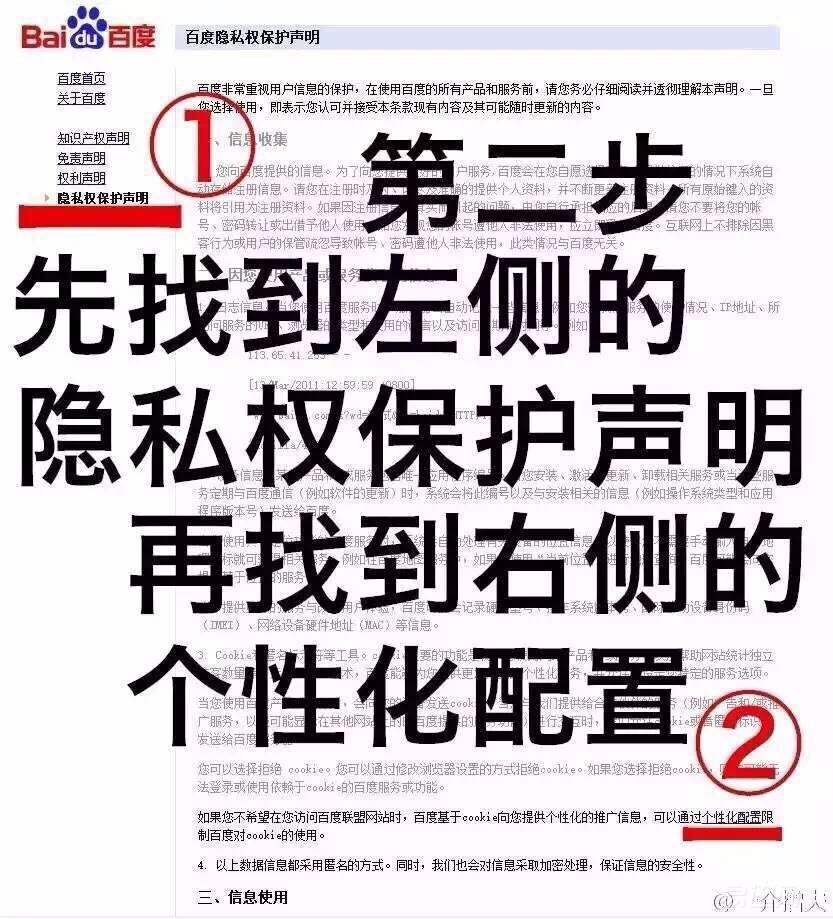 简单3步设置，让百度再也没有广告出现！