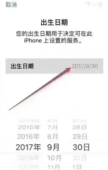 关于苹果新用户注册苹果id账号的步骤