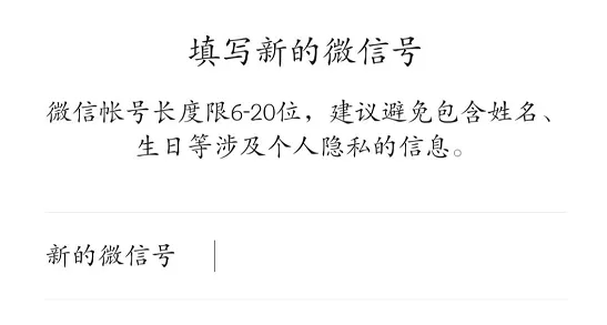 微信号终于能改了，每年 1 次