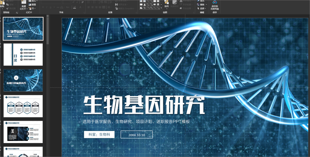 有哪些PPT模板网站，一旦知道就不舍得离开