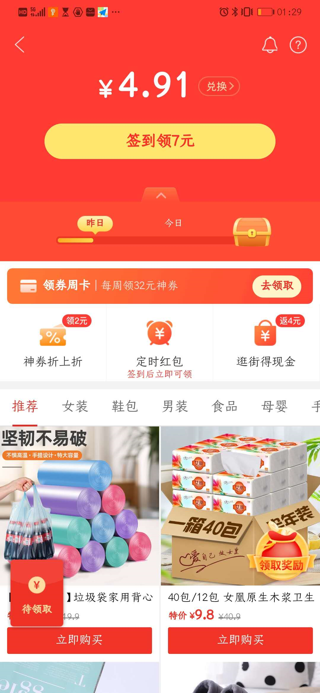 案例拆解：拼多多现金签到案例拆解