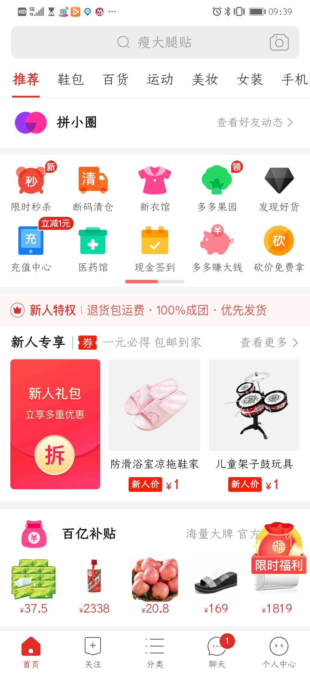 案例拆解：拼多多现金签到案例拆解