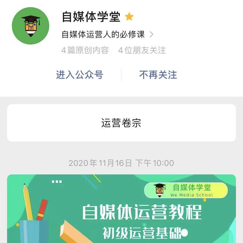 微博营销技巧，企业获客裂变渠道，品牌传播的第三阵地