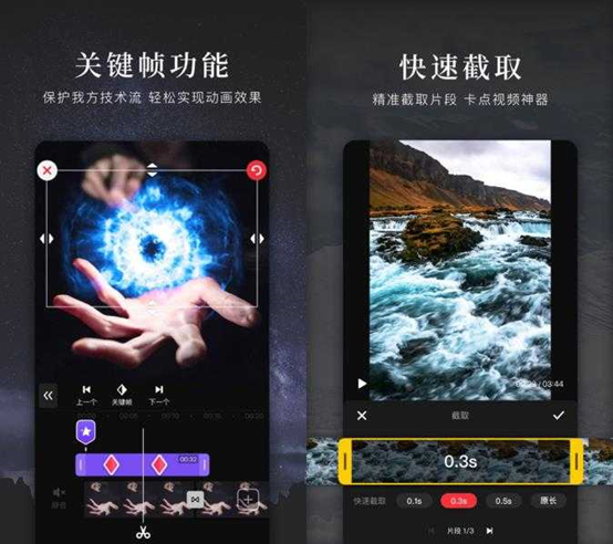 八款视频剪辑类APP，值得收藏转发，自媒体人用了都说好