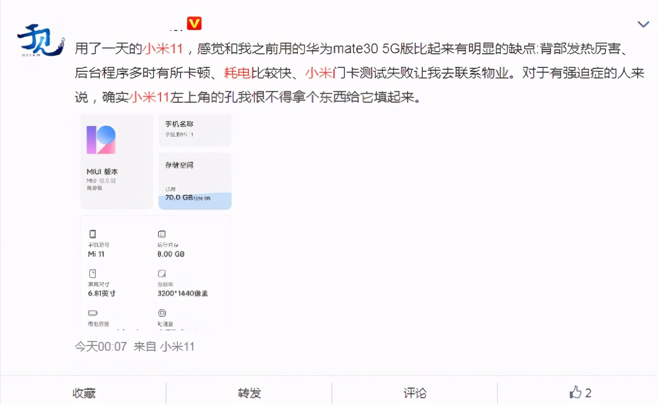 还没买小米11的米粉可以等等了，它被用户吐槽存在几个问题