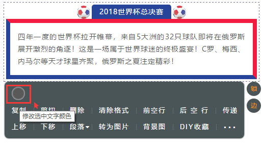 关于微信图文排版你必须了解的四个技巧