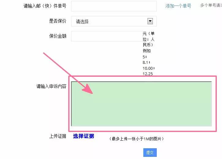 杀器｜这样投诉，快递公司、运营商将待你如大王