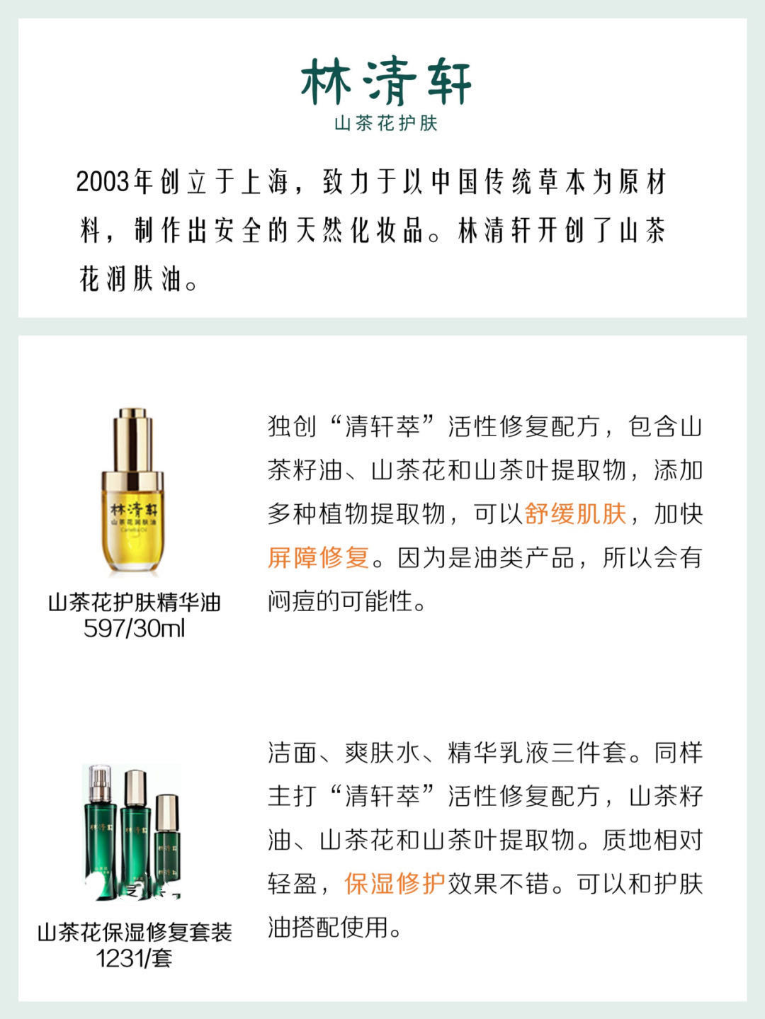 国货要逆袭，8大国货品牌，开架专柜都有，效果完全不输欧美大牌