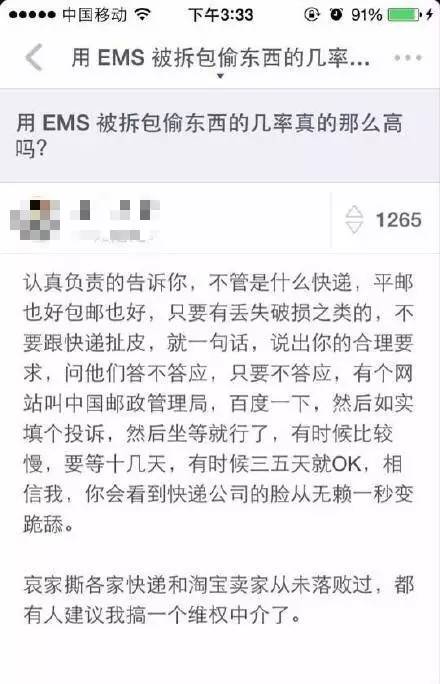 杀器｜这样投诉，快递公司、运营商将待你如大王