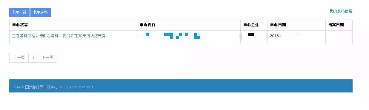 杀器｜这样投诉，快递公司、运营商将待你如大王