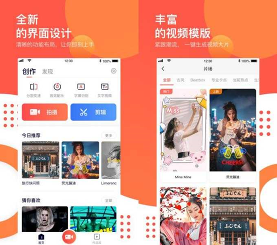 八款视频剪辑类APP，值得收藏转发，自媒体人用了都说好